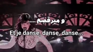 و میرقصم و میرقصم و میرقصم...