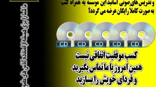 قانون خوانی قانون مجازات اسلامی مصوب1392 (موسسه قانون یار) بخش اول