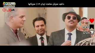 دانلود سریال ساخت ایران 3 از سریالها