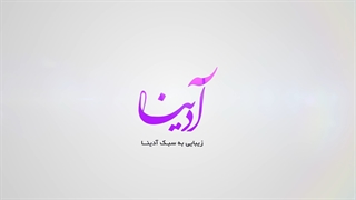 لوگو موشن آدینا