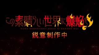 تیزر انیمه Konosuba: An Explosion on This Wonderful World!