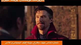 فیلم دکتر استرنج دو
