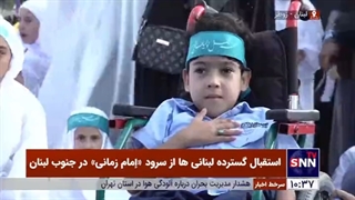 سلام فرمانده در لبنان با عنوان سلام امام زمان (عج)