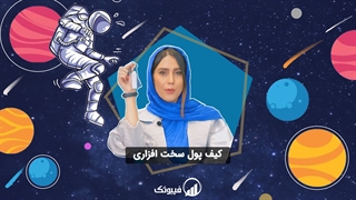 مقایسه کیف پول سخت افزاری و نرم افزاری-کدام بهتر است؟