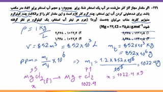 تحلیل و پاسخ تشریحی سوال 221 کنکور 1401 تجربی - تدریس شیمی کنکور 1402