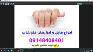 خرید اکشن روتوش نوزاد