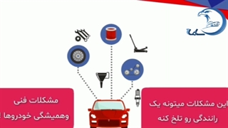 فروش کارت امداد خودرو سامان