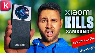 شیائومی 12S Ultra بهتر است یا گلکسی اس 22 اولترا؟