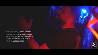 دانلود آهنگ جدید احمد صفایی به نام اومدم