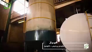 معرفی مجموعه کارخانجات تولیدی پردیس-نانو سیز