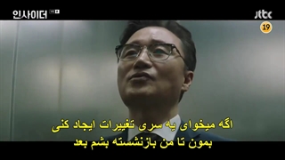 سریال نفوذی+ قسمت 9+زیر نویس فارسی چسبیده