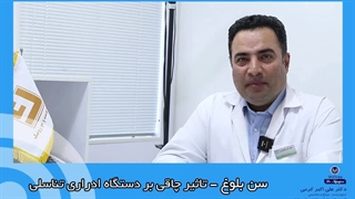 سن بلوغ - تاثیر چاقی بر دستگاه تناسلی ادراری