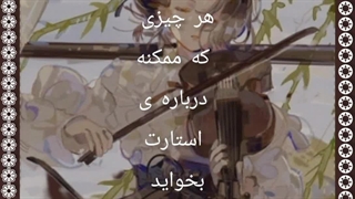 نکات کمپانی استارت. 09383042169