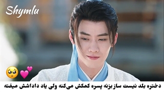 پیشنهادی:)سکانسی از سریال دختری در دانشکده امپراطوری با بازی ژائو لوسی