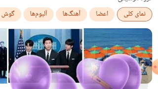 کادوی بی تی اس برای سالگرد آرمی