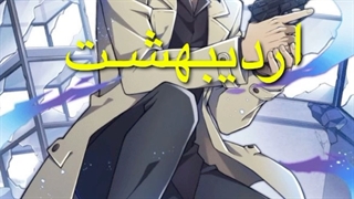 حدس زدن ماه تولد کاراکتر های (سگ های ولگرد بانگو )Bango stray dogs