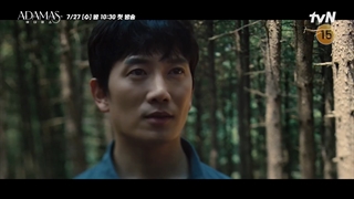 اولین تیزر سریال کره ای Adamas 2022 ( آداماس) با بازی جی سونگ پیشنهادییی