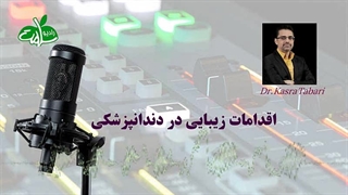 اقدامات زیبایی در دندانپزشکی