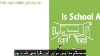 آیا راه ثروت و پولدار شدن از مدرسه و دانشگاه می‌گذرد؟