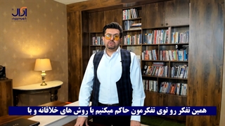 تبلیغات پارتیزانی دکتر افشین گلستان کلینیک لیزر