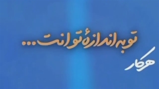تو یه تومن برای امیرالمؤمنین (ع) خرج کن، امام زمان جیبت رو پر میکنه... | اهمیت عید غدیر