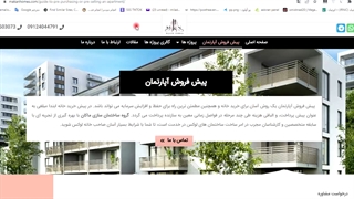پیش فروش آپارتمان