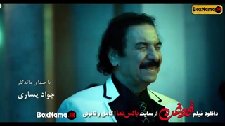 دانلود فیلم سینمایی قدغن سام درخشانی (فیلم ایرانی جدید قدقن)