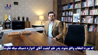 کیفیت یا تبلیغات دکتر افشین گلستان اصلاح طرح لبخند