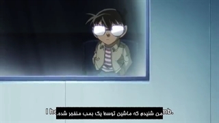 انیمه کاراگاه کونان قسمت 966 با هاردساب فارسی