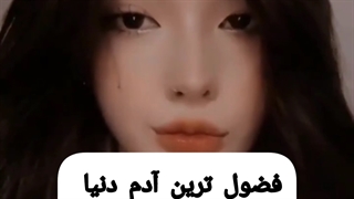 فضول ترین آدم دنیا رو ببین