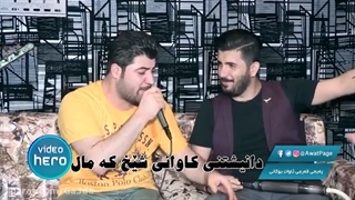 Awat Bokani -Danishtni Kawani Shex Kamal - Track 2