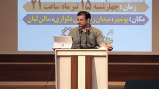سخنرانی استاد رائفی پور - چهار سوار آخرالزمانی در پیشگویی های یوحنا - بوشهر - 15 تیر 1401