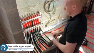 آموزش نصب گرمایش از کف