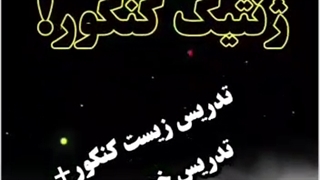 بهترین-معلم-زیست-تهران+09044686613