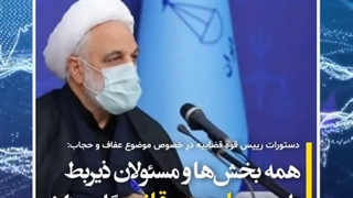 مسئولان در چارچوب قانون قدم بردارند