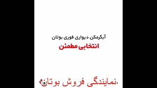 آموزش عملکرد آبگرمکن دیواری بوتان-نمایندگی بوتان