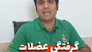 بالش طبی برای دیسک گردن
