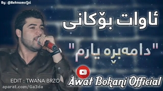 Awat Bokani ( Damabrra Yar Lem )