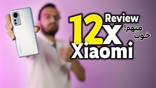 بررسی گوشی شیائومی ۱۲ ایکس | Xiaomi 12x Review
