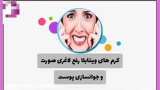 درمان لاغری صورت
