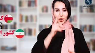مقایسه هزینه زندگی عمان با ایران