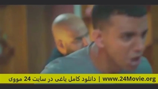 دانلود سریال یاغی قسمت 9 نهم (دانلود قسمت 9 یاغی) کامل با حجم رایگان