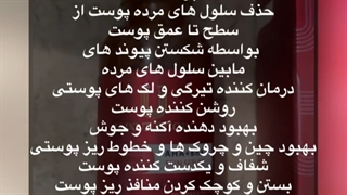 سرم لایه بردار لاکچری کوین