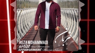 آهنگ جدید رضا محمدی ضربان