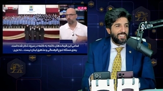 14010422: مجری اماراتی، میگه جمع امام زمان و خامنه ای یعنی ولایت فقیه که به نفع ایرانه!