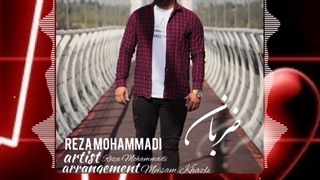 آهنگ جدید رضا محمدی ضربان منتشر شد