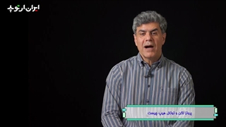 پروتز لگن و توتال هیپ چیست