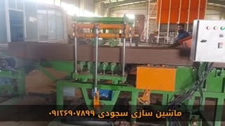 خشک کن سریع سجودی09126907899