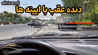 اموزش رانندگی:اموزش دنده عقب با ایینه ها
