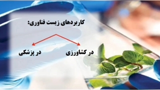 آموزش ژنتیک_بخش اول+ 09044686613